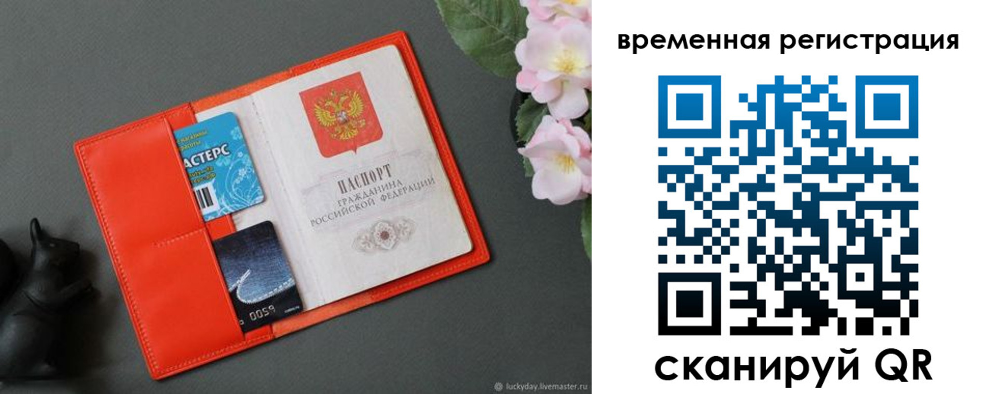 прописка ребенка в Южно-Сахалинске