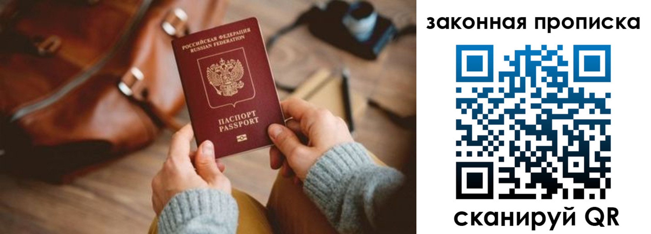 временная регистрация в квартире в Южно-Сахалинске