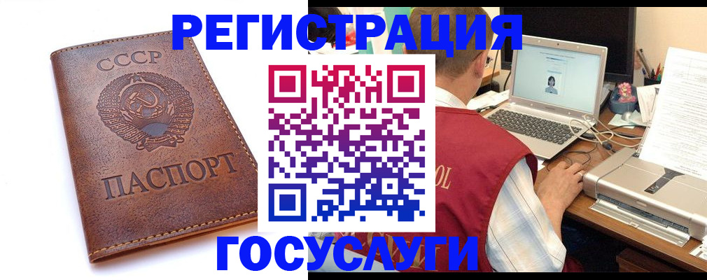 миграционный учет в Южно-Сахалинске
