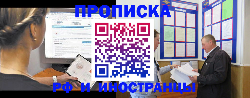 временная регистрация поиск в Южно-Сахалинске