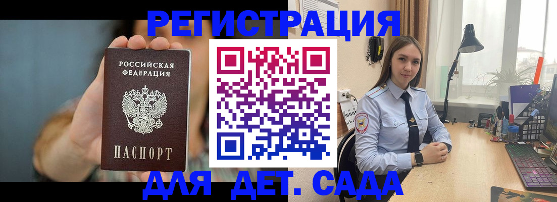 временная регистрация собственник в Южно-Сахалинске