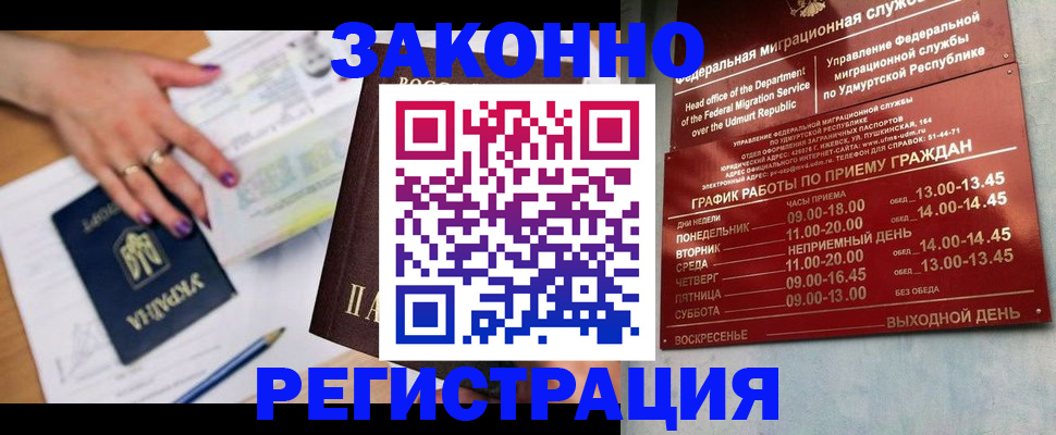 прописка для военкомата в Южно-Сахалинске