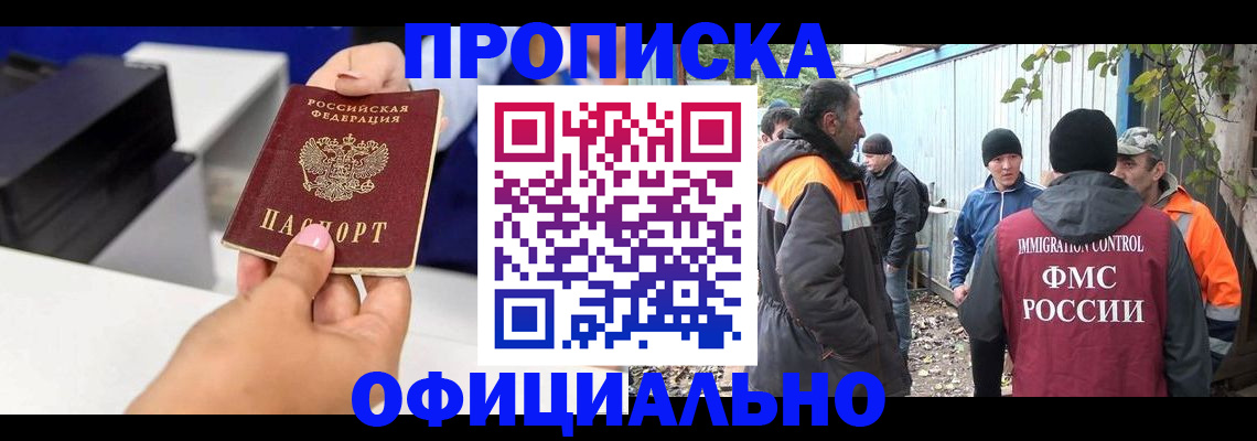 временная регистрация для всех в Южно-Сахалинске