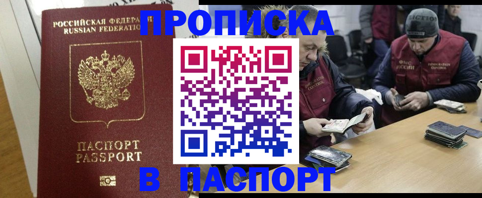 прописка для кредита в Южно-Сахалинске