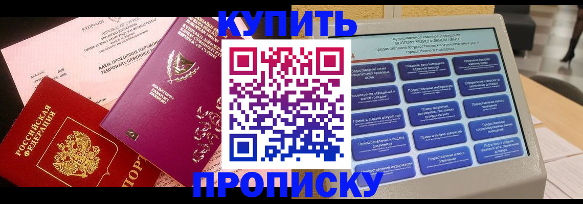 где прописаться в Южно-Сахалинске