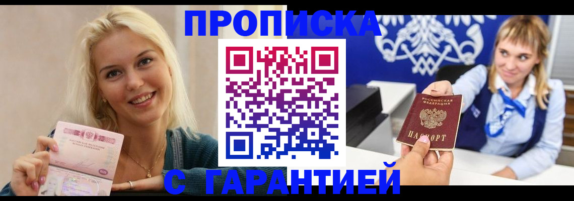 найти адрес прописки в Южно-Сахалинске